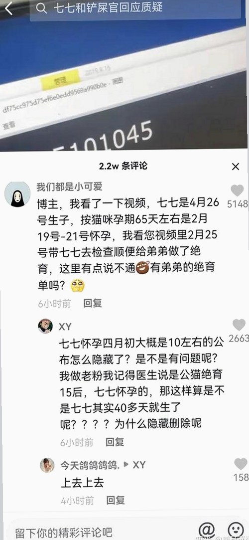 娱乐圈吃瓜新神器曝光，配音软件成爆料利器！