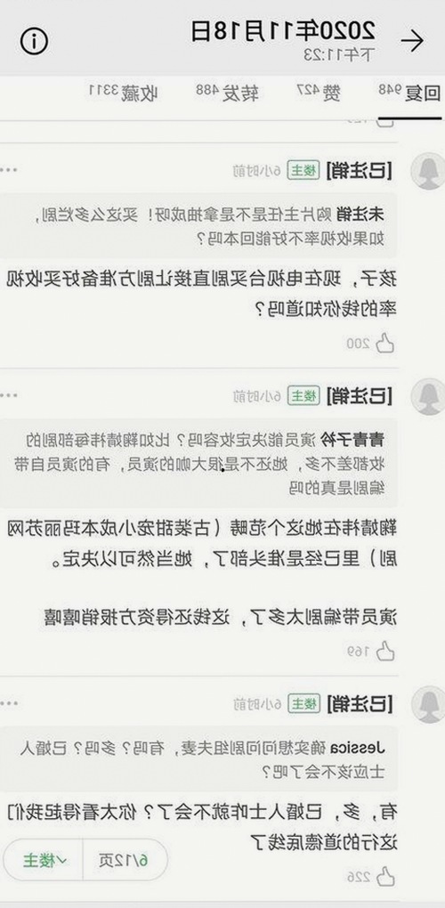 吉林警花张津瑜再陷视频风波，厕所门事件细节曝光引热议